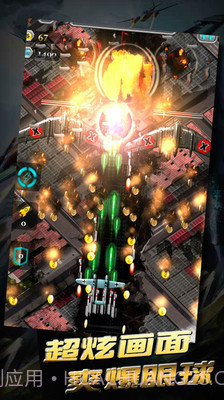 二战雄鹰APP截图1 二战雄鹰APP截图1