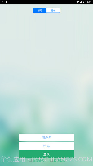 平度社会治理大数据平台截图1 平度社会治理大数据平台截图1