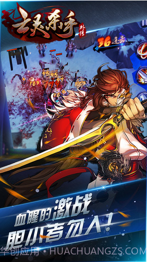 亡灵杀手:夏侯惇外传截图3 亡灵杀手:夏侯惇外传截图3