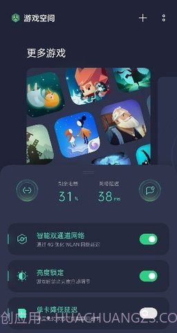 oppo空间截图3