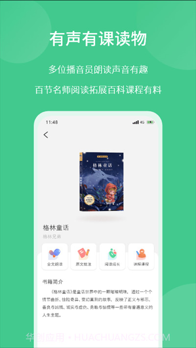 意小聪学习APP官方版 v1.0截图2 意小聪学习APP官方版 v1.0截图2