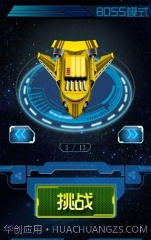 死亡战机截图1 死亡战机截图1