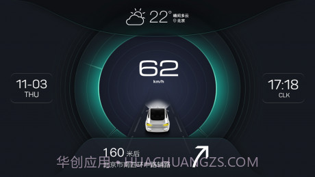 XUI车载桌面截图2