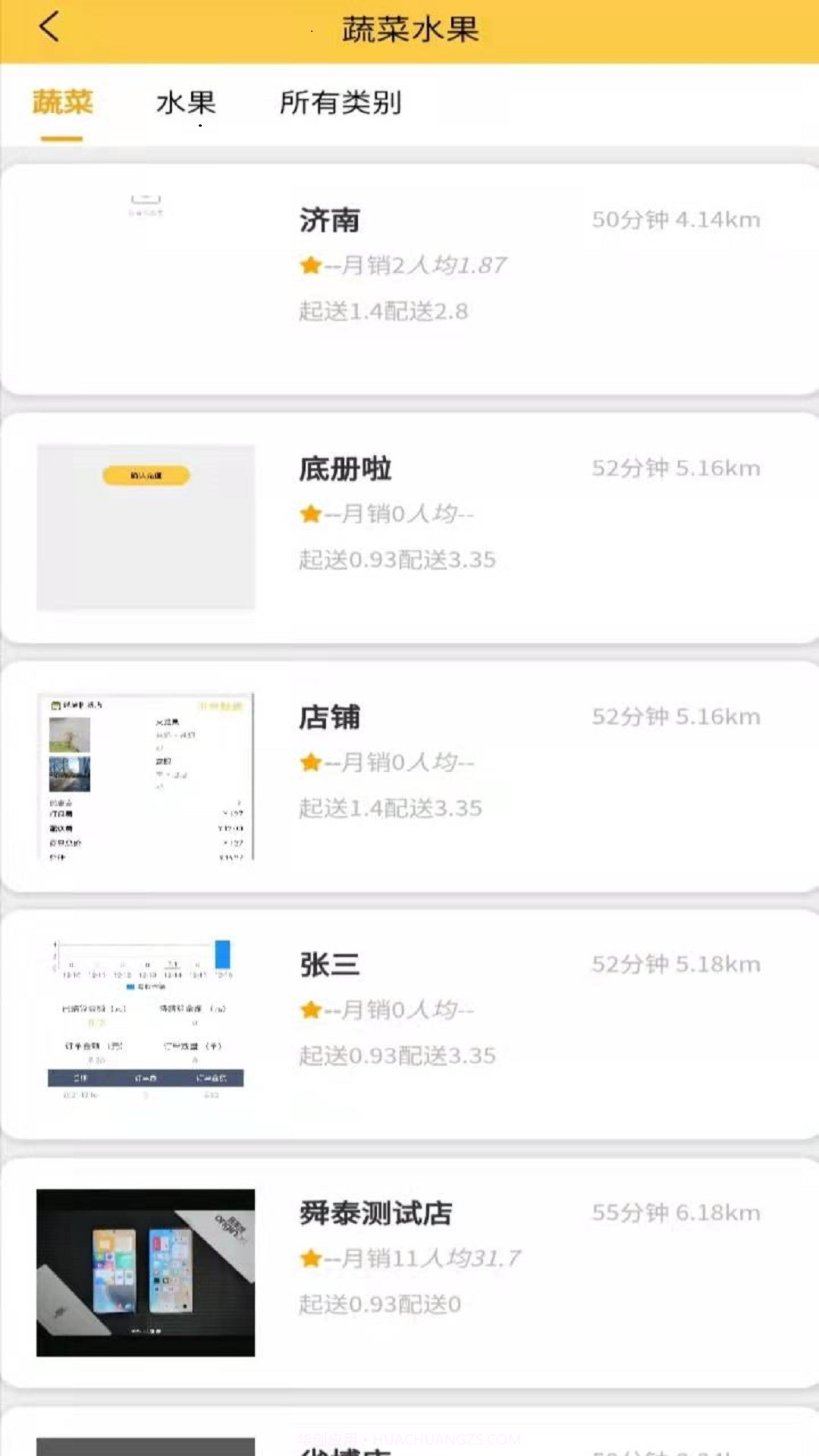 Heymall截图3 Heymall截图3