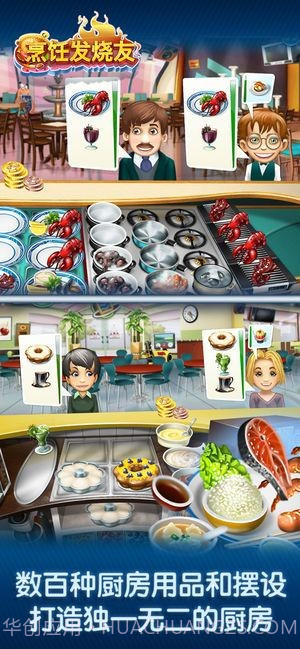 烹饪发烧友2021截图2