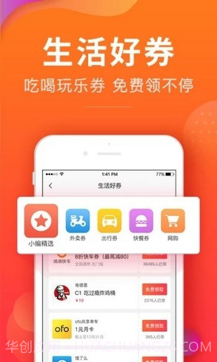 有券截图2 有券截图2