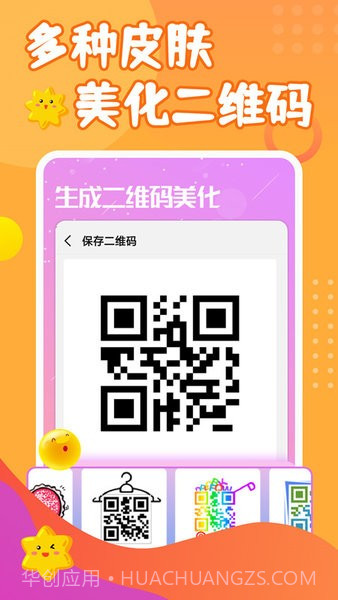 截图做图宝截图3 截图做图宝截图3