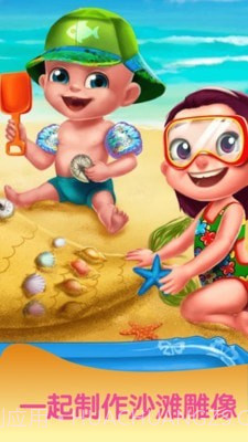 宝宝暑假海滩度假截图4 宝宝暑假海滩度假截图4