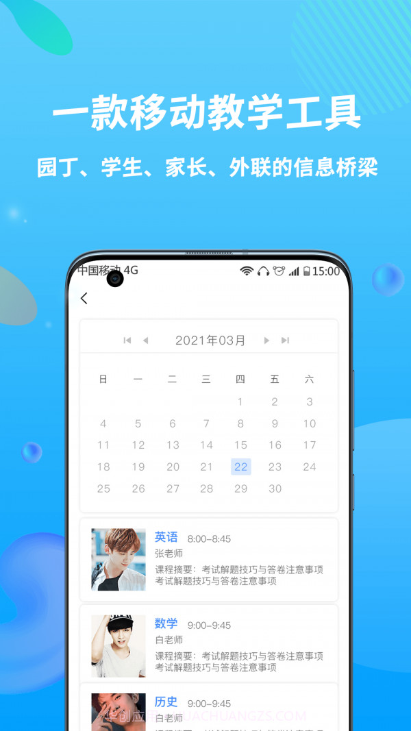 兜咪截图4 兜咪截图4