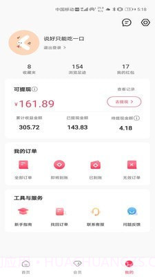 飞选截图4 飞选截图4