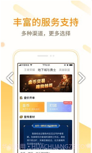 小秘书app截图3