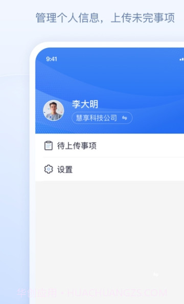 善数管理截图1 善数管理截图1