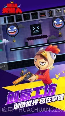 激动火柴人截图5 激动火柴人截图5