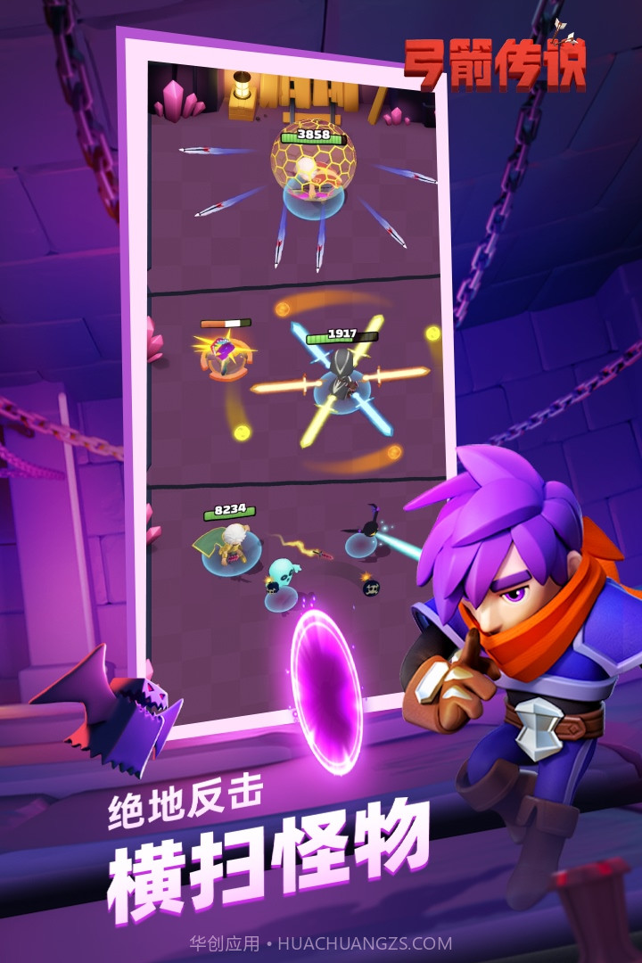 弓箭传说内置mod菜单截图2 弓箭传说内置mod菜单截图2