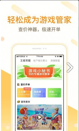 小秘书app截图1