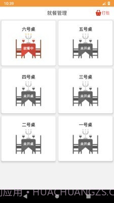 行云扫码点餐截图2 行云扫码点餐截图2