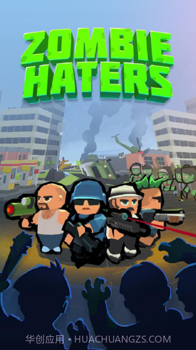 僵尸必须死3D僵尸小镇截图1