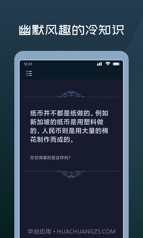 幸运答案之书截图1 幸运答案之书截图1