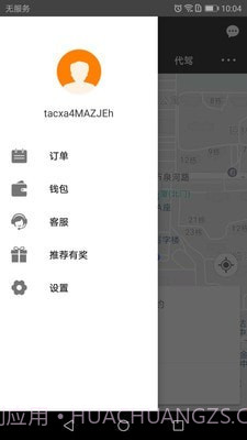 长运约车截图2 长运约车截图2