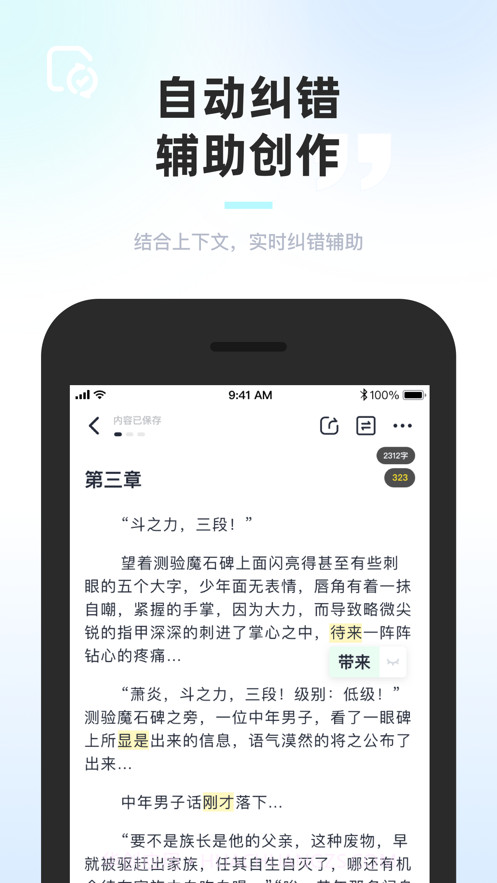 墨咕截图2 墨咕截图2