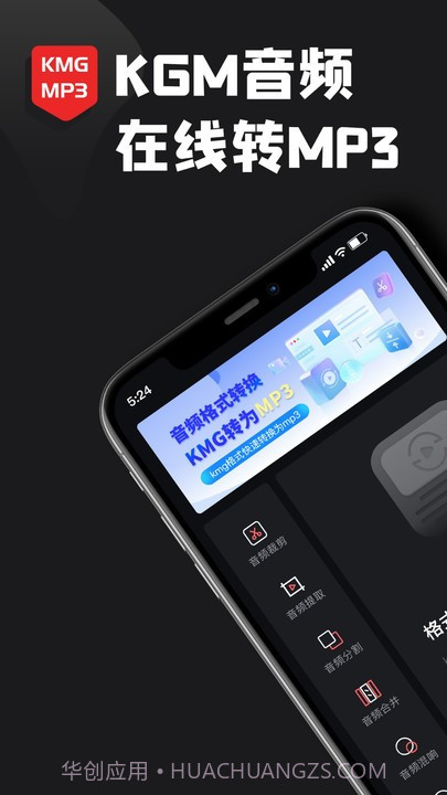 kgm转换mp3格式工厂截图1 kgm转换mp3格式工厂截图1