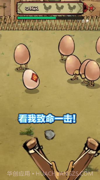 鸡王争霸截图4 鸡王争霸截图4