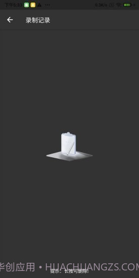 轻简录音Lite截图5 轻简录音Lite截图5