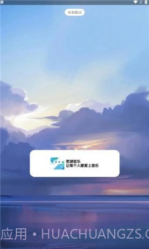 芜湖音乐截图1 芜湖音乐截图1
