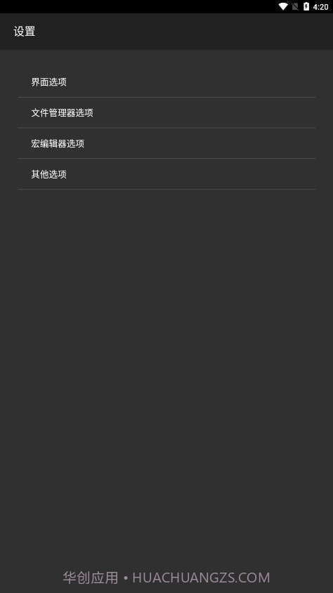 HEX 编辑器截图1