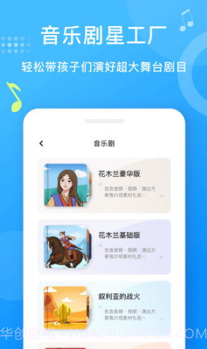 爱小艺教师(爱小艺教师音乐备课)安卓免费版截图3