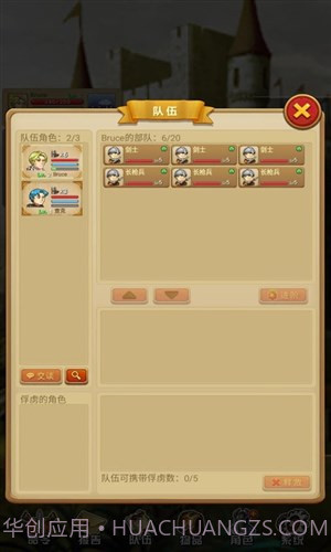 征服之刃截图2 征服之刃截图2