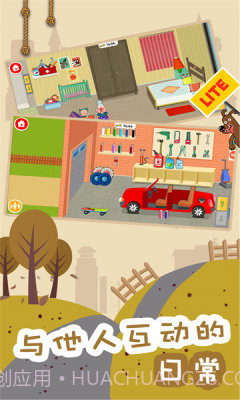 建造梦想家截图2