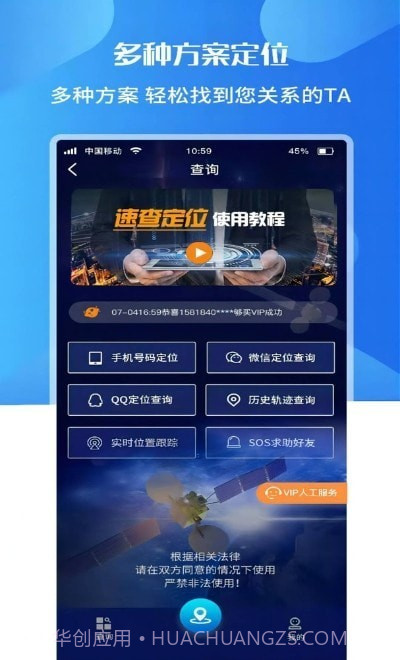 速查定位截图2 速查定位截图2