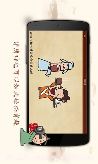 爱上古诗app截图2 爱上古诗app截图2