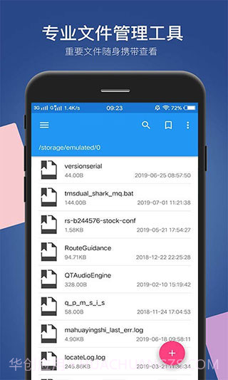 小白文件管理器(电视文件管理器)V2.8.1 截图3 小白文件管理器(电视文件管理器)V2.8.1 截图3