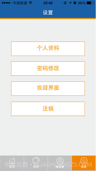 EMS截图1 EMS截图1