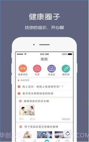 云健康截图4 云健康截图4