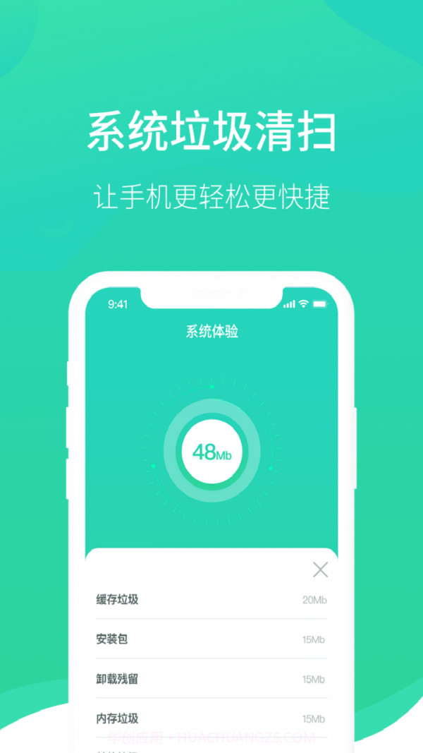 wifi医生截图4