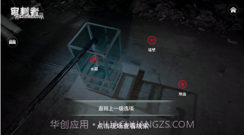 审判者截图2 审判者截图2