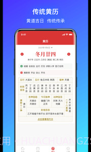 简单气象天气截图2 简单气象天气截图2