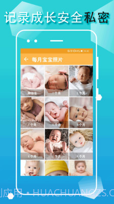宝宝生活成长记截图4
