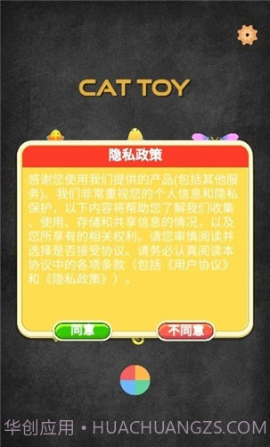 猫玩具截图1 猫玩具截图1