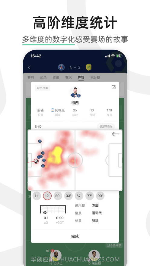 绿茵截图1 绿茵截图1