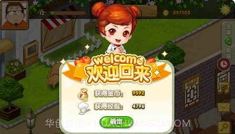 QQ餐厅app截图3 QQ餐厅app截图3