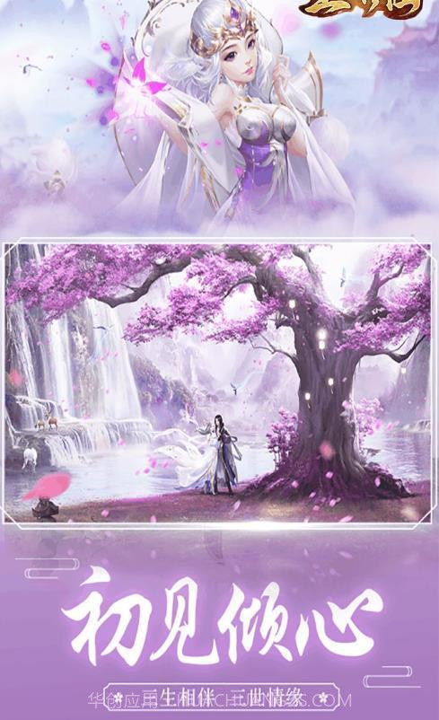 斗罗大陆凤凰服截图1 斗罗大陆凤凰服截图1