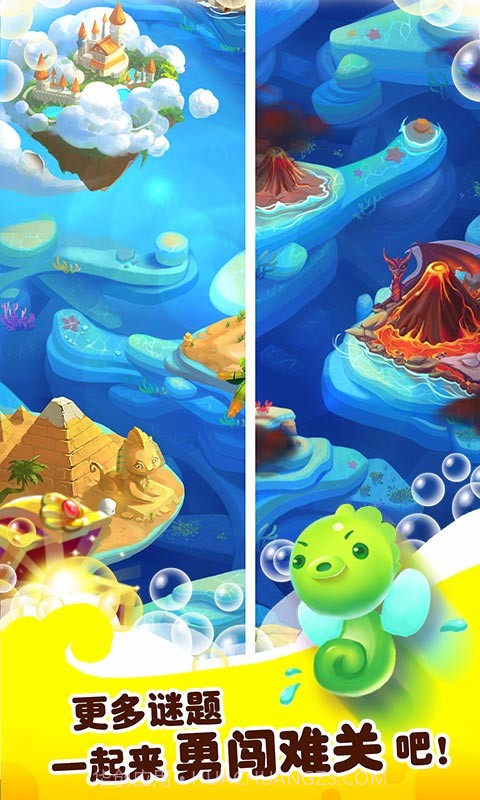 泡泡龙亚特兰蒂斯2截图5 泡泡龙亚特兰蒂斯2截图5