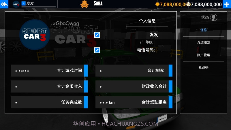 出租车与警车模拟器内置菜单版截图3 出租车与警车模拟器内置菜单版截图3