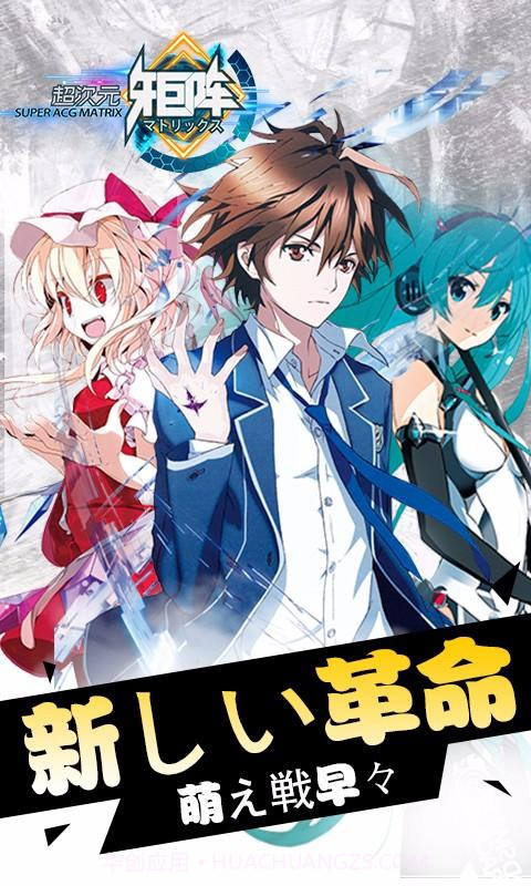 超次元矩阵截图3