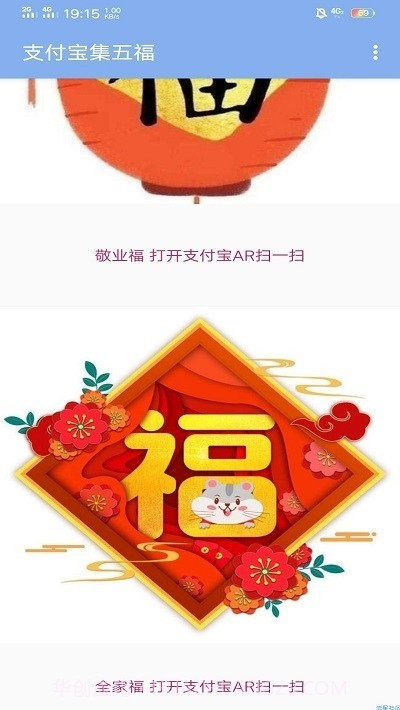 支付宝集五福脚本截图2 支付宝集五福脚本截图2