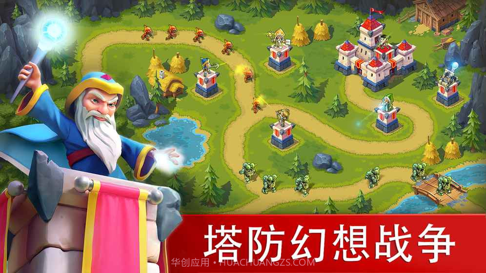 玩具塔防3内购截图1